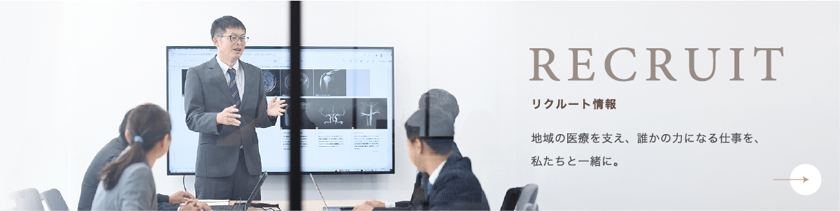 リクルート情報
